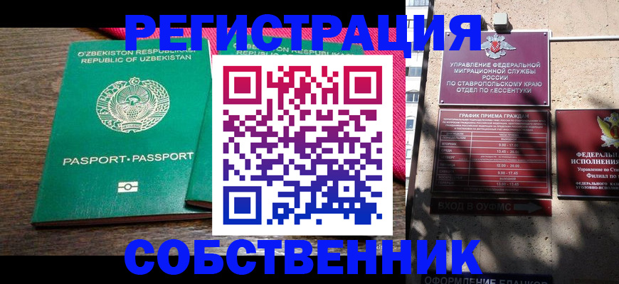 временная регистрация 2025 в Магаданской области