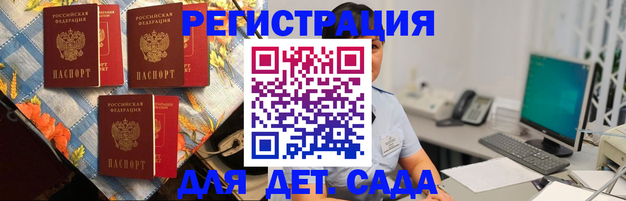 прописка от собственника в Магаданской области