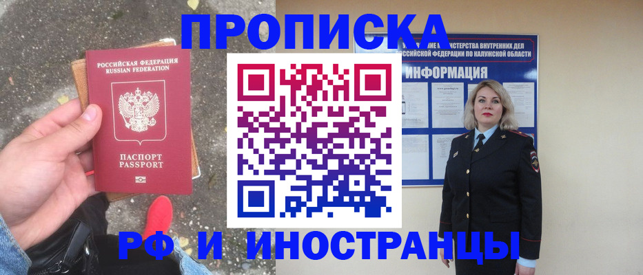 прописка поиск в Магаданской области