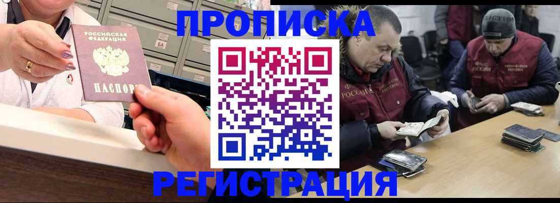 регистрация в Магаданской области